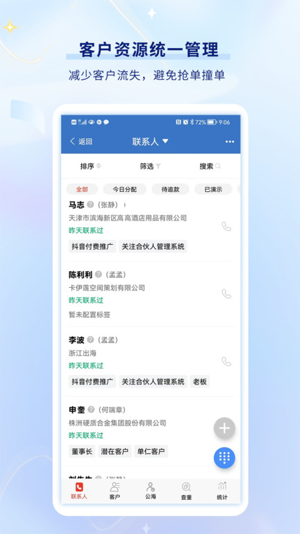 乐语app极速版