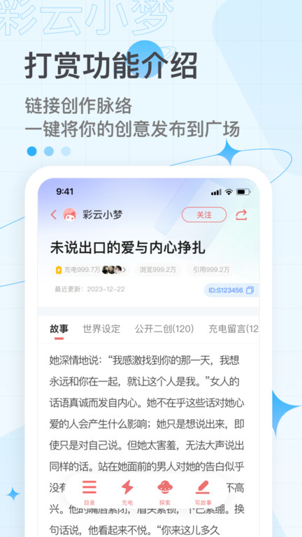 彩云小梦免费版app