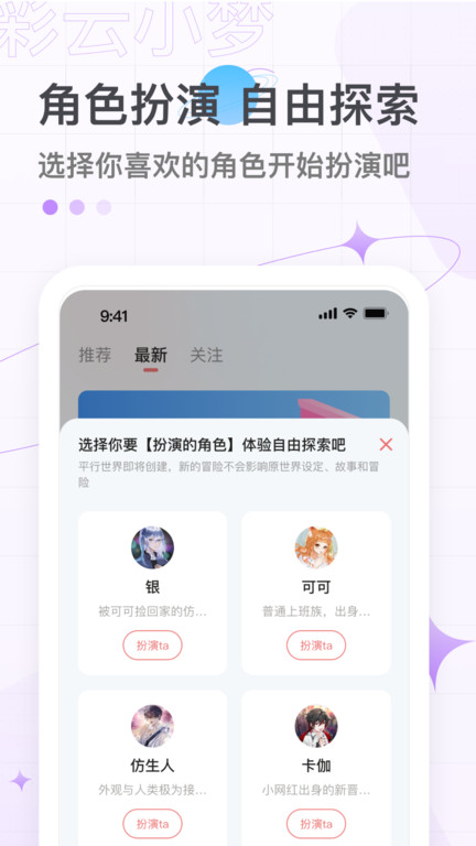 彩云小梦免费版app