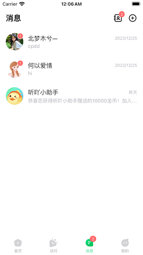 听吖音乐