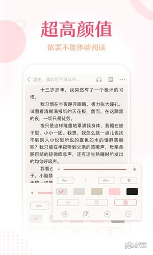 锦绣书苑游戏