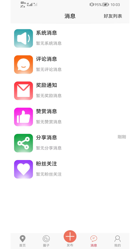 亿优惠app