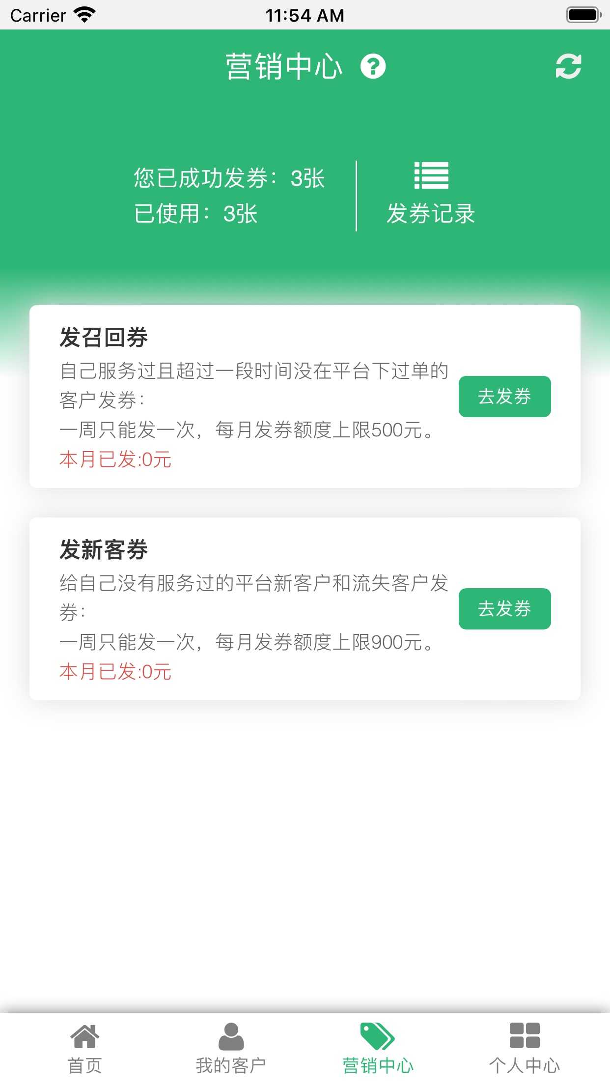 点到技师端游戏