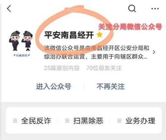 反诈考试最新版