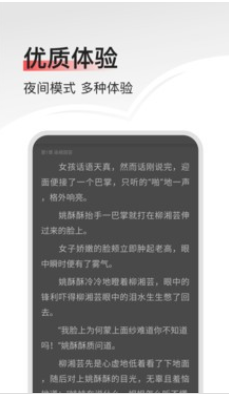 白熊小说官方app正版极速版