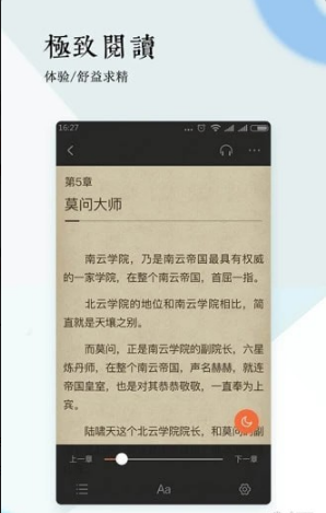 百源小说最新版手机版