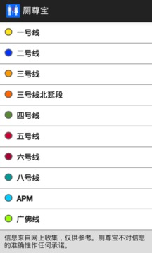 厕尊宝移动版