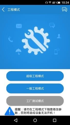 工具侠app移动版