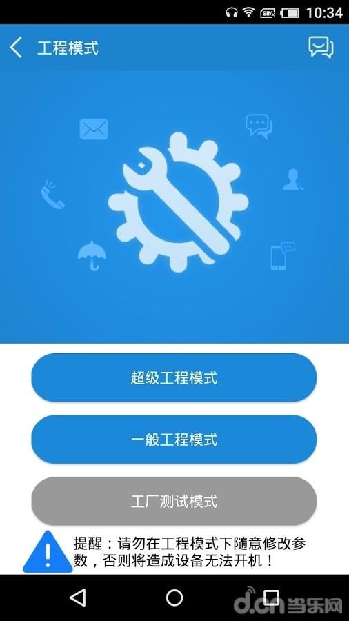 工具侠app移动版