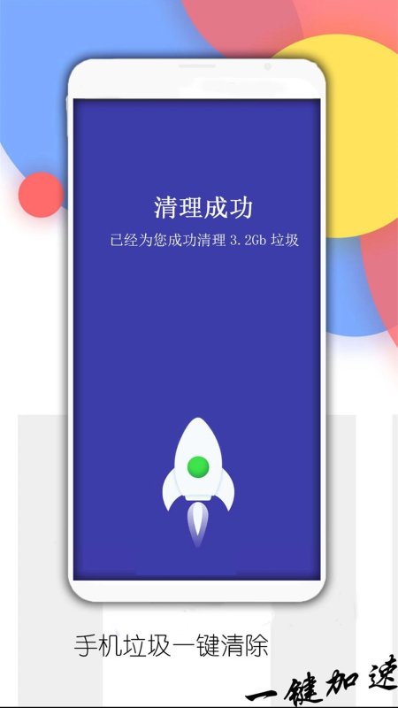 手机管家内存清理app官方下载