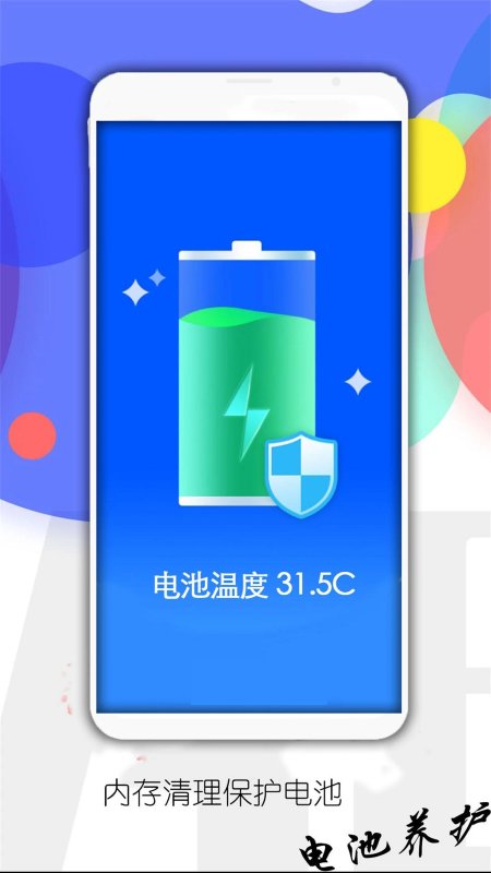 手机管家内存清理app官方下载