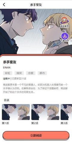 甜柚漫画app