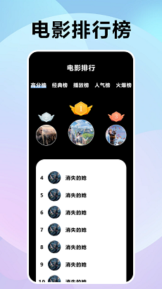 风信追剧播放器app