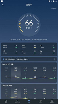 瑶光天气app