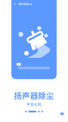 爱机清理助手app