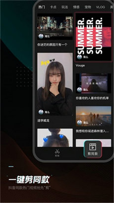 jy剪辑app