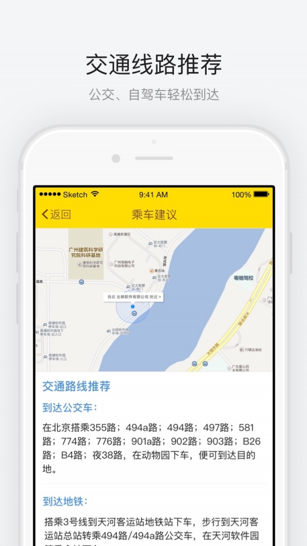 北京动物园app