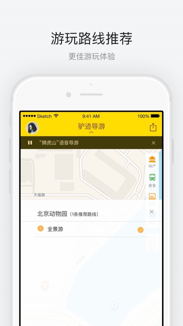 北京动物园app