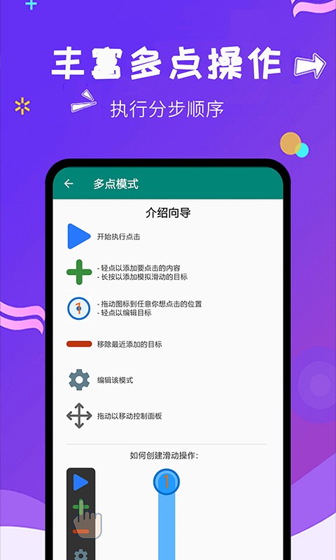 闪电自动点击最新版