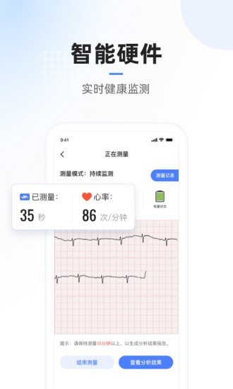 复星医疗app