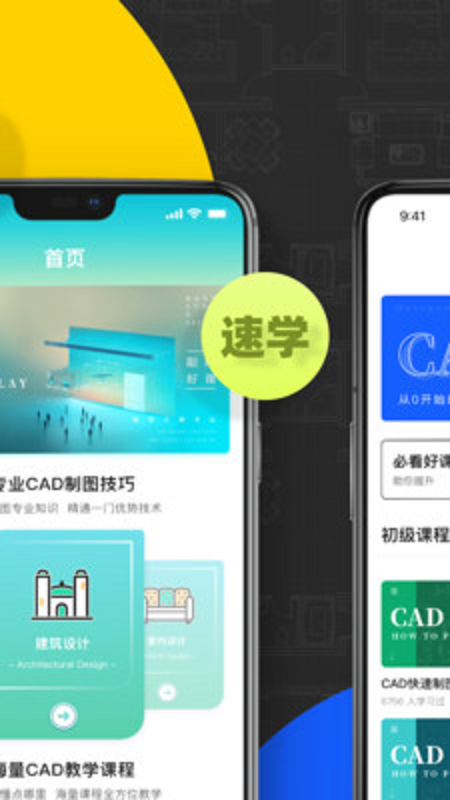 CAD快速看图画图游戏