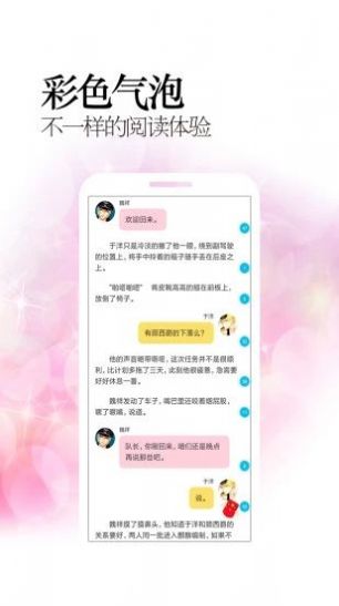 耽美小说手机版中文版