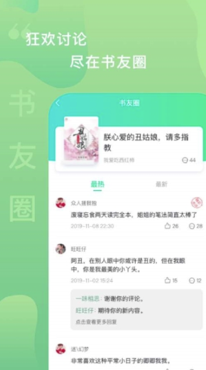 爱青果app(爱青果免费小说)官方app正版正版