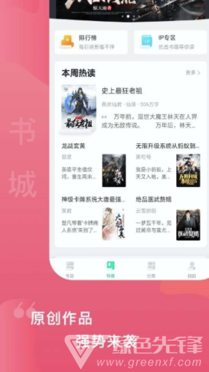 爱青果app(爱青果免费小说)官方app正版正版