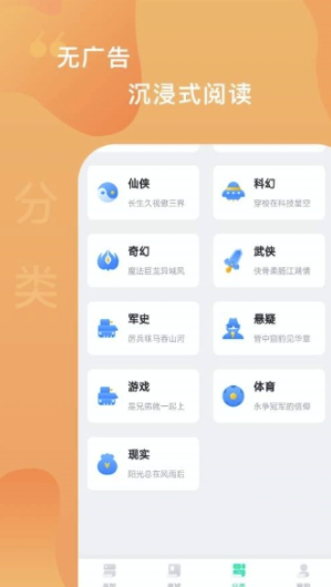 爱青果app(爱青果免费小说)官方app正版正版