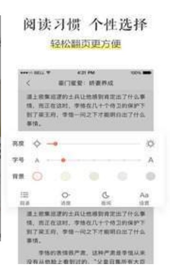 笔屋小说网2021手机版app