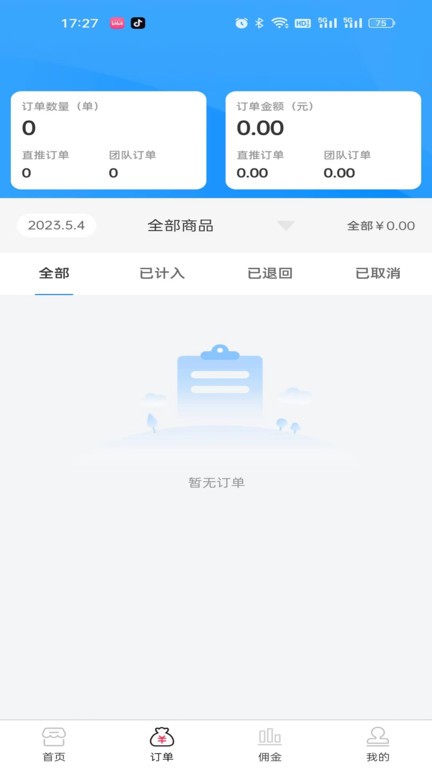 聚美物联appapp