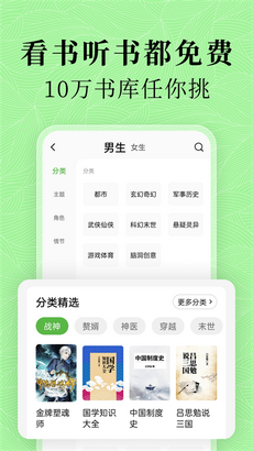 绿豆小说app