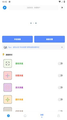 无忧工具箱app