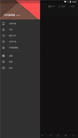 Code Editor代码编辑器