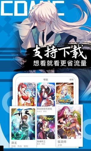 好看漫画app