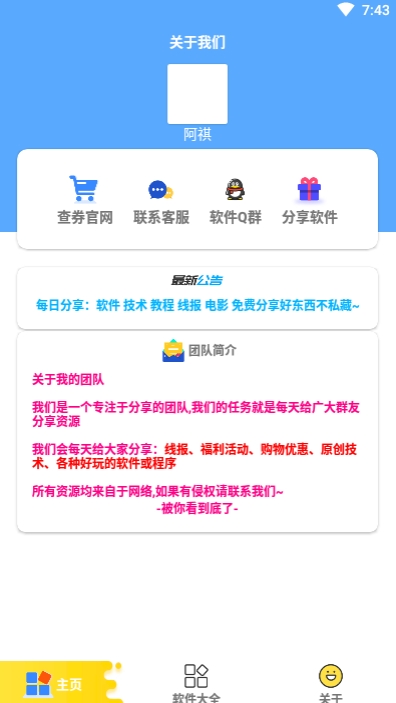 手机街机模拟器app