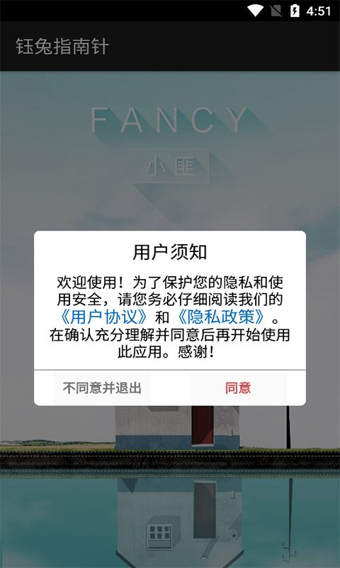 阳光指南针游戏