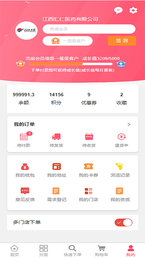 汇采药app