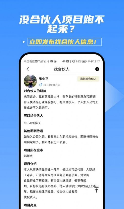 桃簇创业者官方下载