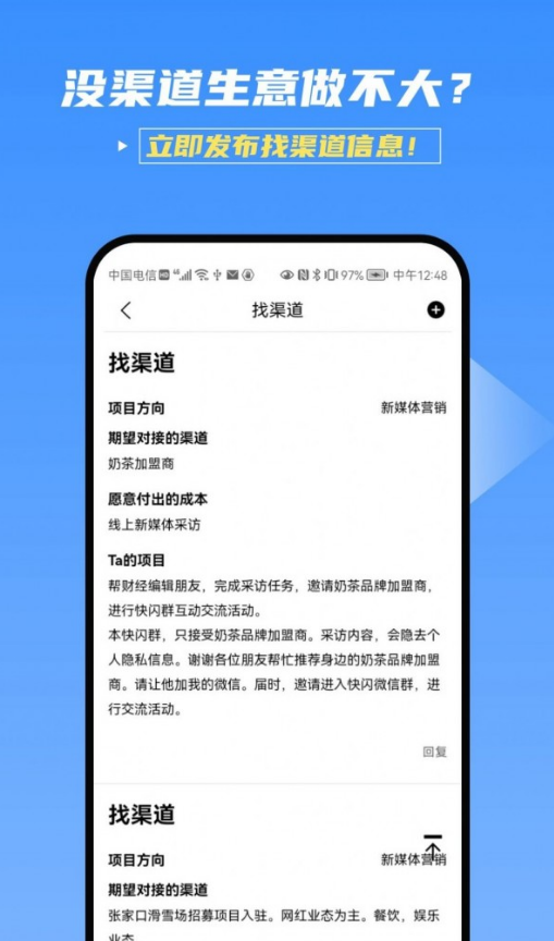 桃簇创业者官方下载