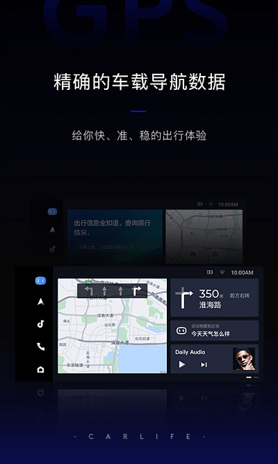 百度carlifeapp精简版