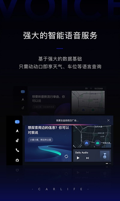 百度carlifeapp精简版