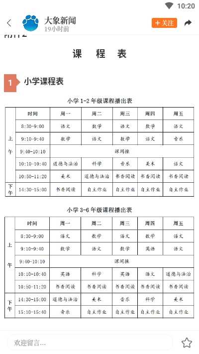 大象新闻官方版