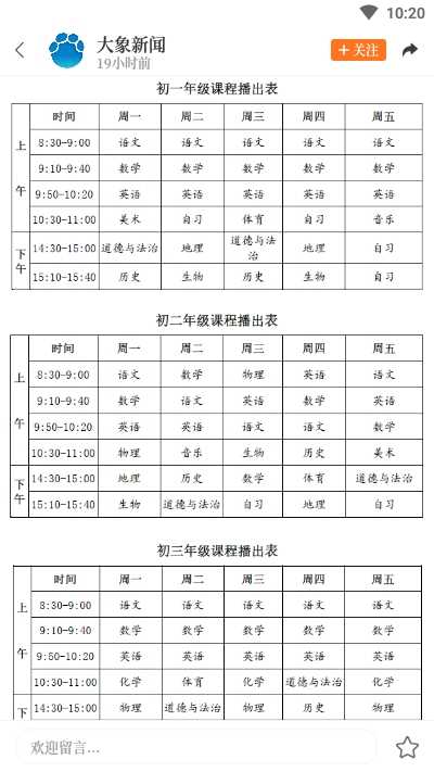 大象新闻官方版