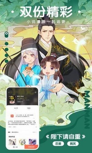 夏虫漫画移动版