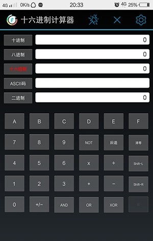 十六进制计算器官方版