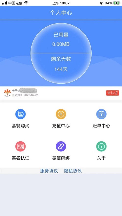 朵扬流量手游