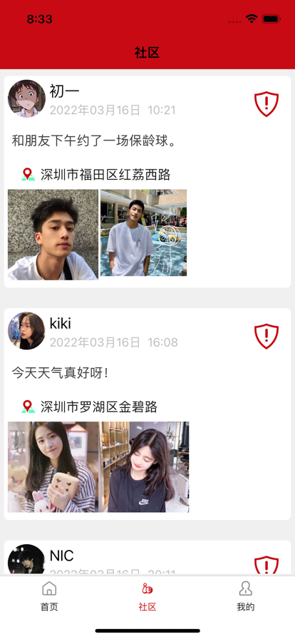 乐保生活兴趣社区官方版app