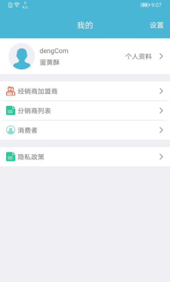 灯网运营中心app