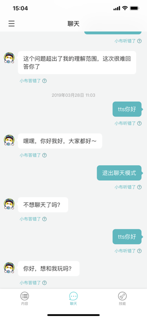 小布语音助手app